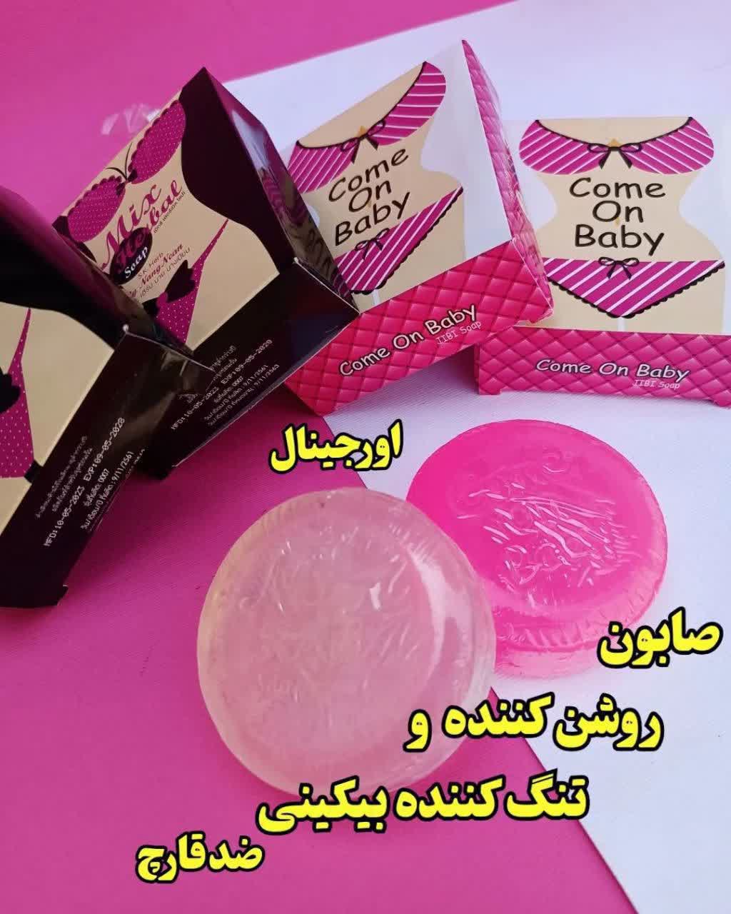 صابون روشن کننده نمای ۴