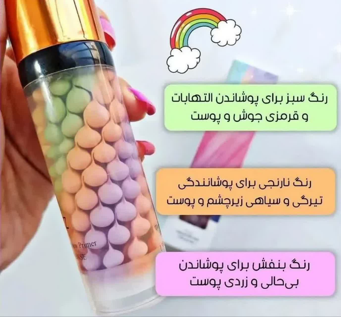 پرایمر رنگین کمانی بنفش 40میل کاریته نمای ۲