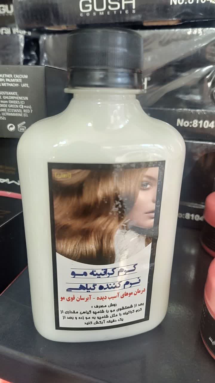 کرم کراتین مو نمای ۲